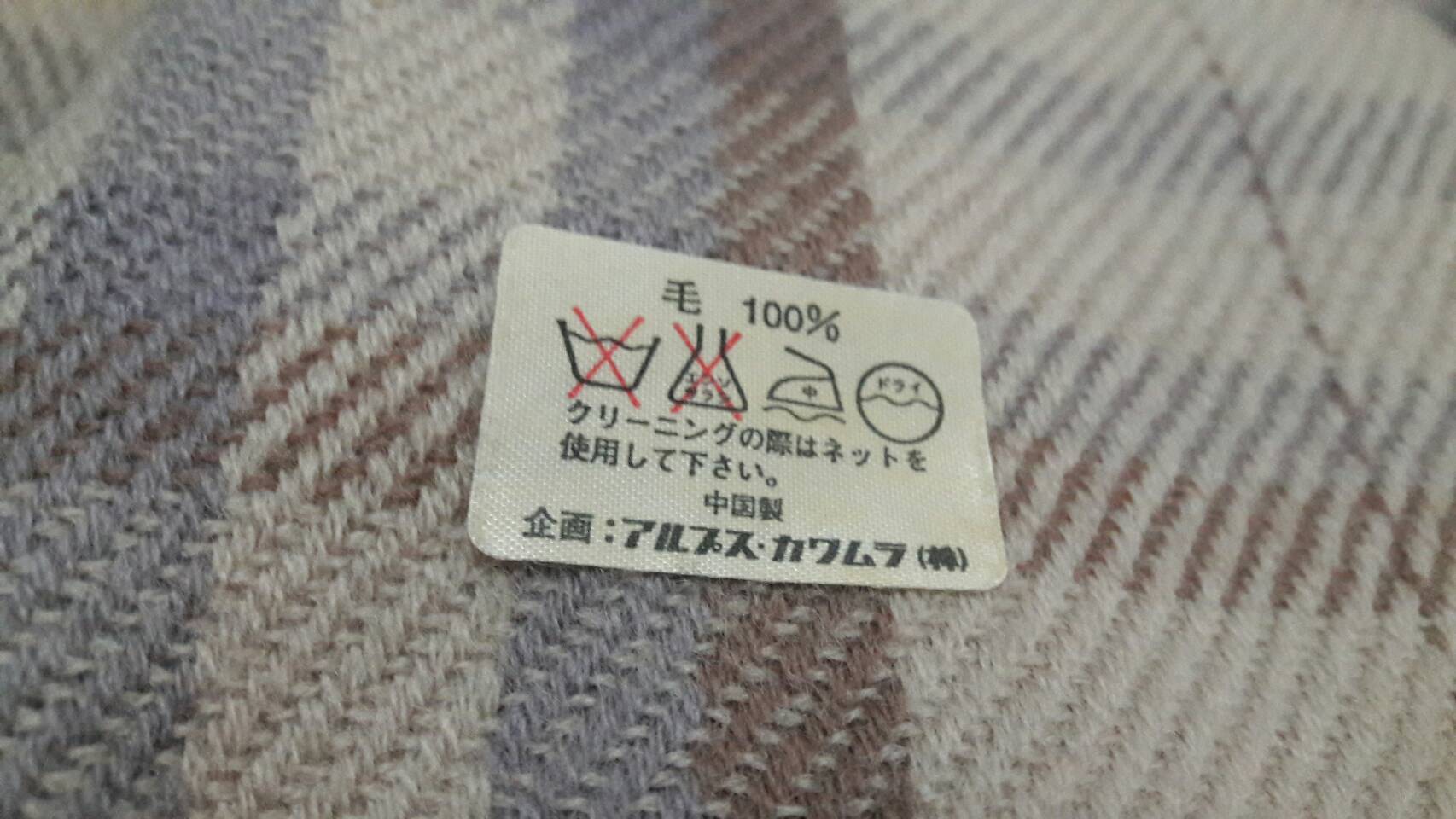 ผ้าคลุมไหล่ พันคอผืนใหญ่ Eclore 100% Wool /ของใหม่/