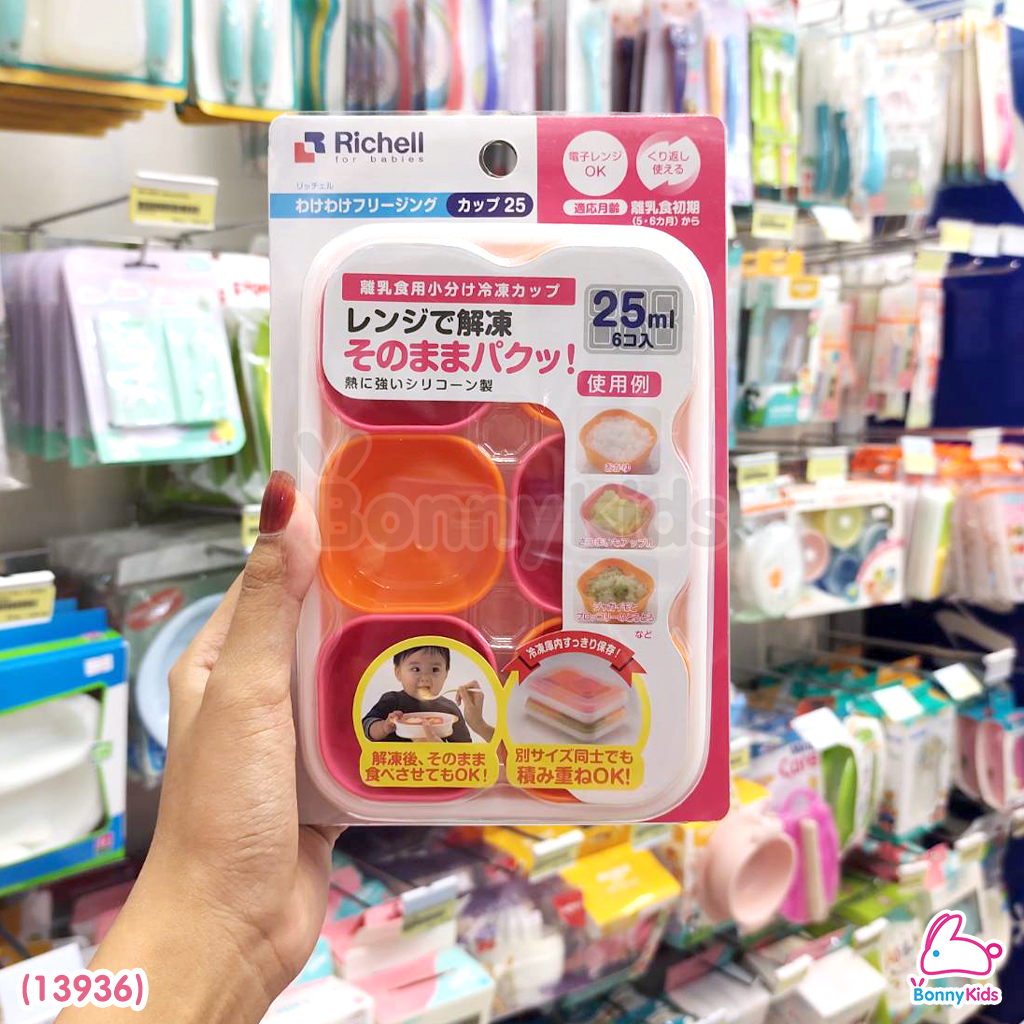 (13936) Richell (ริเชล) Freezer Silicone Cup ถ้วยซิลิโคนแช่แข็งมีฝาปิด 1 ชุด มี 6 ชิ้น (ขนาด 25 ml)