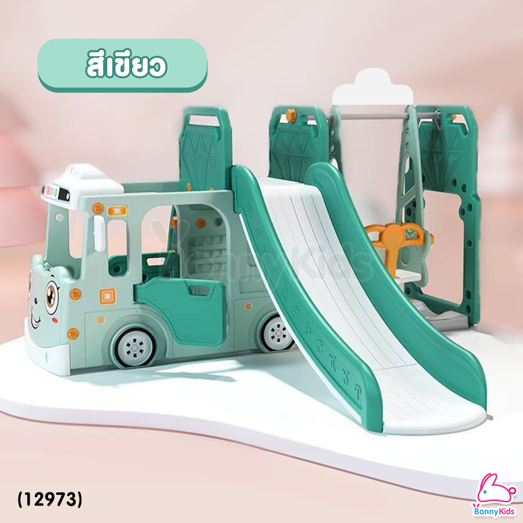 (12973) Baby Slider เซ็ตรถบัสสไลด์เดอร์ + แป้นบาส+ชิงช้า อุปกรณ์ครบชุด (Full Set)