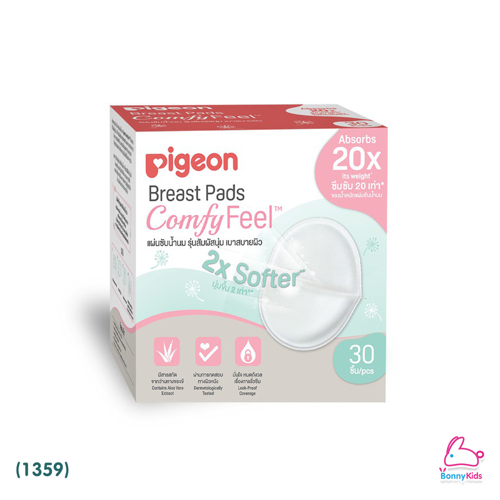 (1359) Pigeon (พีเจ้นส์) Breast Pads Comfy Feel แผ่นซับน้ำนมพีเจ้นส์ 30 ชิ้น