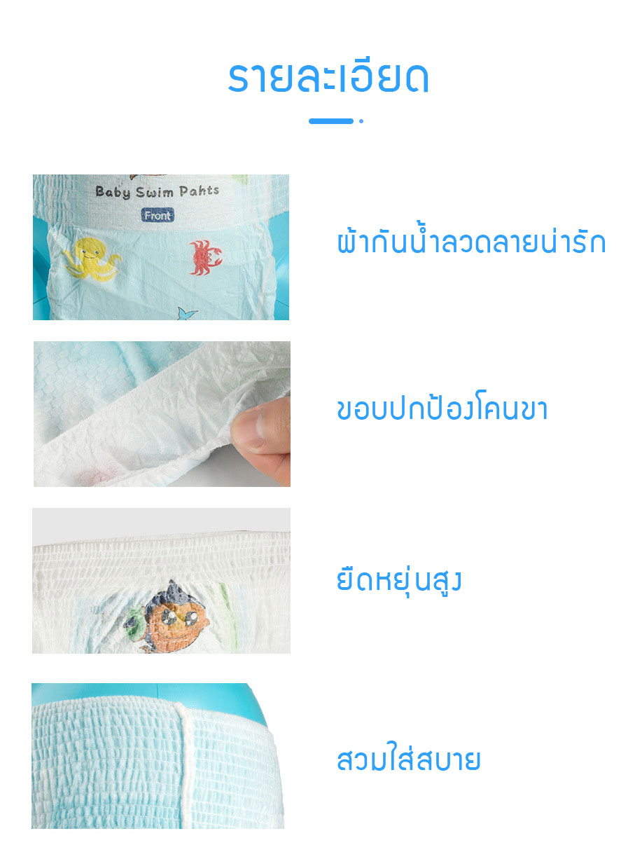 เเพมเพิสว่ายน้ำ กางเกงว่ายน้ำเด็กทารก Baby Swimming Pants ซึมซับดีแต่ไม่อุ้มน้ำ (กางเกงในว่ายน้ำทารก แพมเพิสว่ายน้ำ NaniBear)