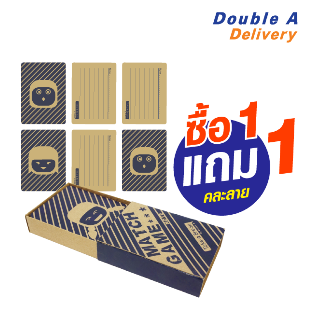 กระดาษโน้ตการ์ดเกมจับคู่ 65x90mm. 300 แกรม 30 แผ่น ซื้อ 1 แถม 1