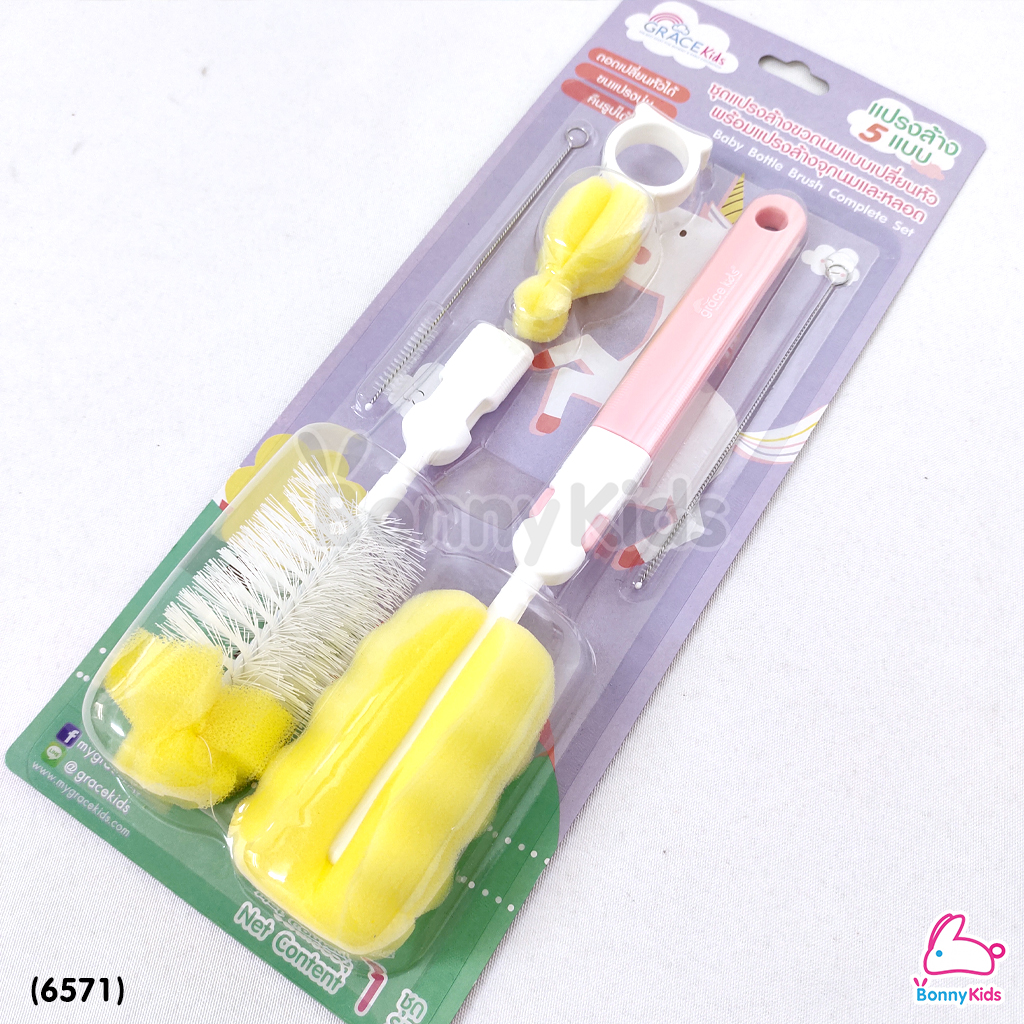 (6571) GraceKids (เกรซคิดส์) แปรงล้างขวดนม เซ็ท 5 แบบ (คละสี)