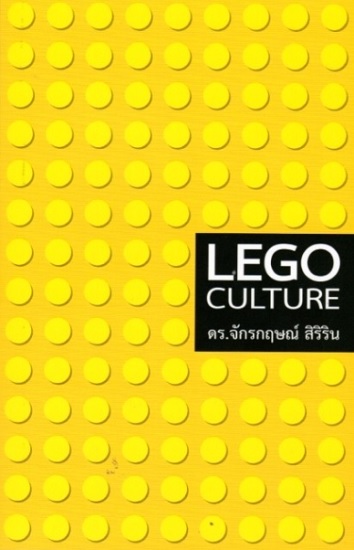 LEGO CULTURE