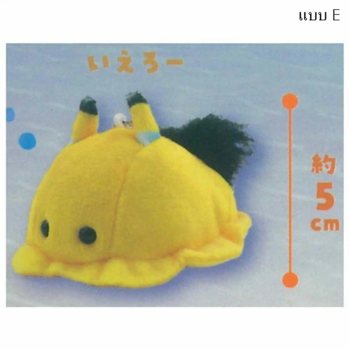 กาชาปองตุ๊กตาทากทะเล Colorful Sea Slug Plush Toys