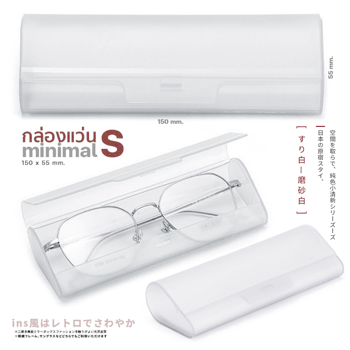 MOKHA กล่องแว่นตา กล่องใส่แว่นตา กล่องแว่น กล่องใสมินิมอล minimal glasses box