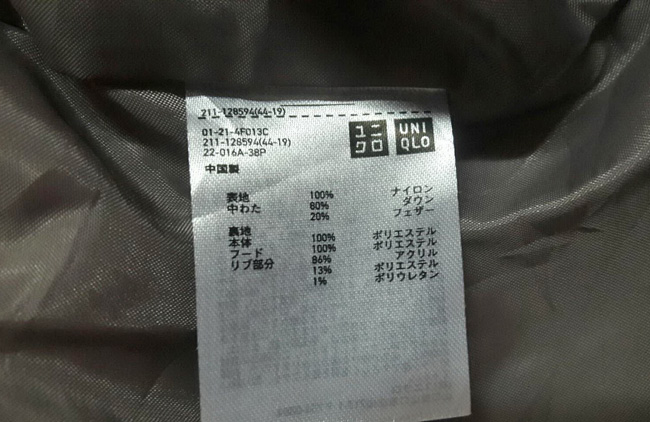 โค้ทขนเป็ดหญิง อุ่นติดลบ Uniqlo SzS