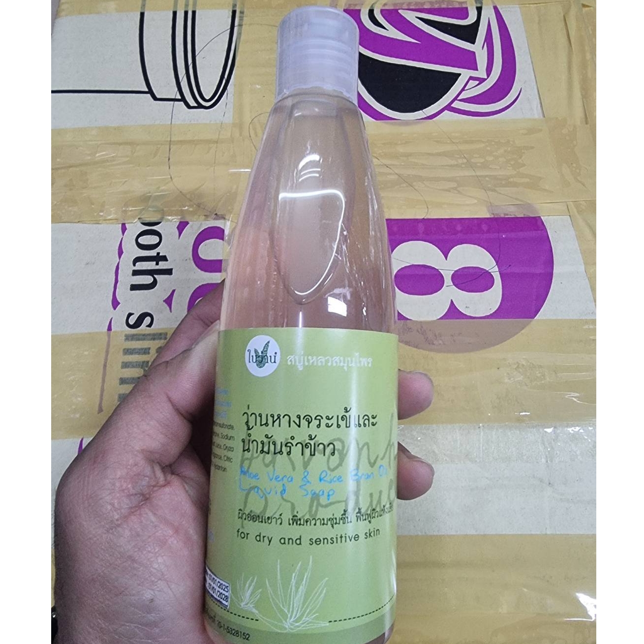 สบู่เหลว ว่านหางจระเข้ และน้ำมันรำข้าว (ใบว่าน) ขนาด 290 มล. ช่วยทำความสะอาดผิว ชำระเหงื่อไคลได้อย่างสะอาดเกลี้ยงเกลา มีมอยเจอร์ไรซ์เซอร์ที่ดีต่อผิว อุดมด้วยวิตามิน ลดความหมองคล้ำ ลดผิวไหม้เกรียมจากแสงแดด ผิวอ่อนเยาว์ กระ จุดด่างดำ ลดสิว เพิ่มความชุ่มชื้น