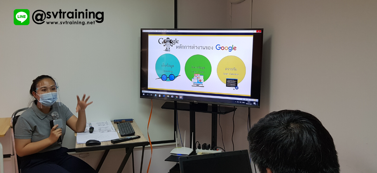 อาจารย์ใบตองสอนคอร์สการทำ SEO ให้ขึ้นหน้าแรก Google