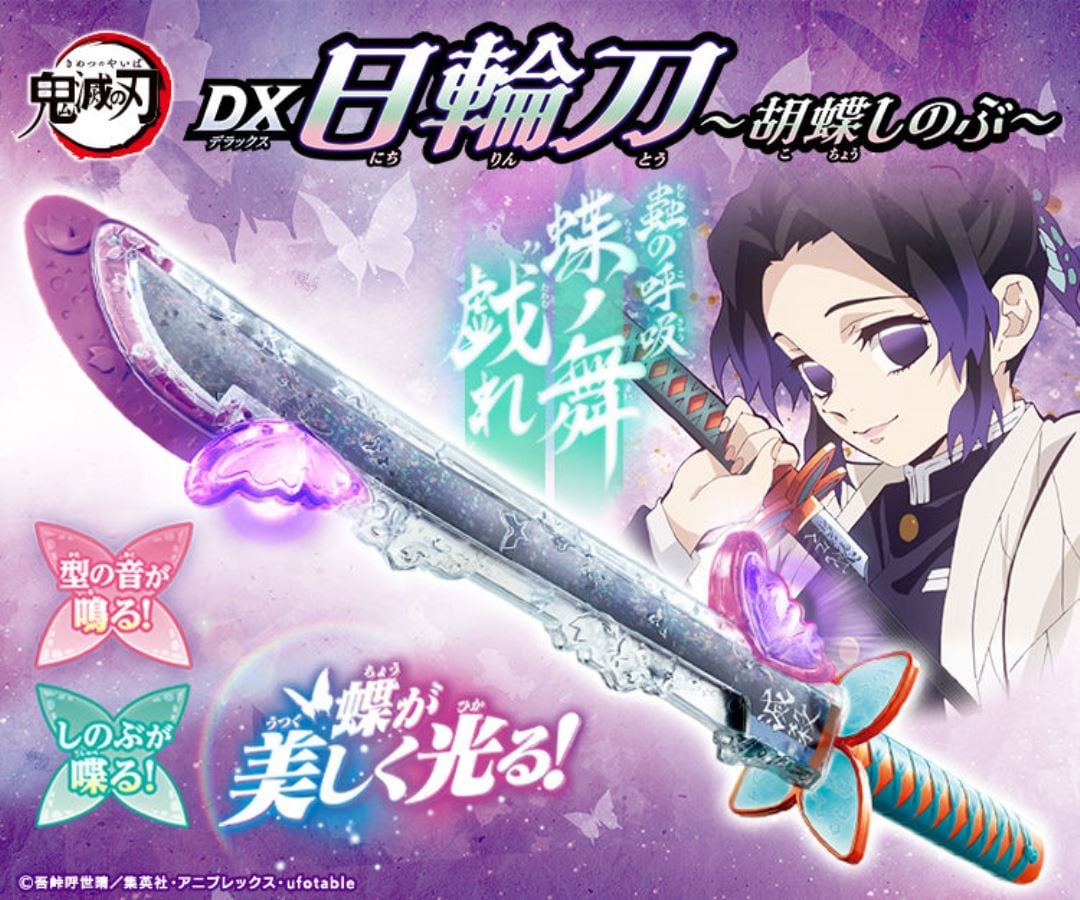 พร้อมส่ง DEMON SLAYER DX NICHIRIN SWORD SHINOBU KOCHO