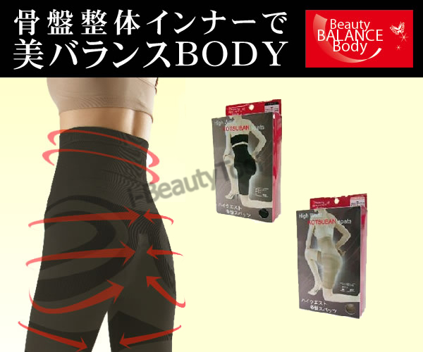 กางเกงลดความอ้วนสลายไขมัน High Waist KOTSUBAN Spats จากญี่ปุ่น