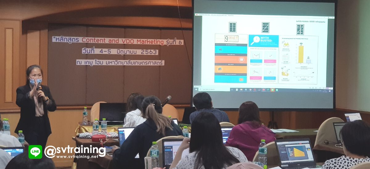 อบรมสอนทำInfographicสำหรับการทำการตลาดออนไลน์โดยอาจารย์ใบตอง