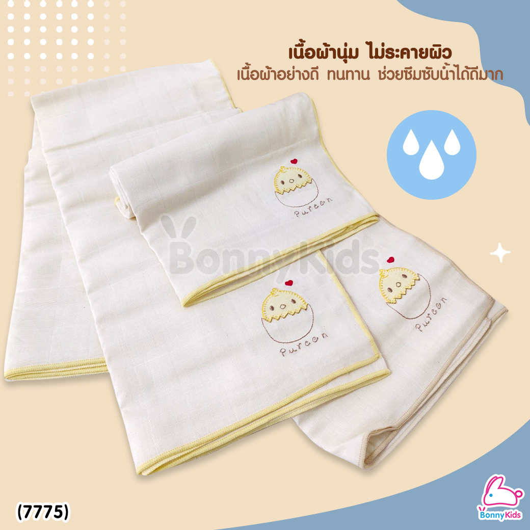 (7775) Pureen (เพียวรีน) Unbleached Cloth Diaper ผ้าอ้อมคอตตอน100% ชนิดไม่ฟอกขาว