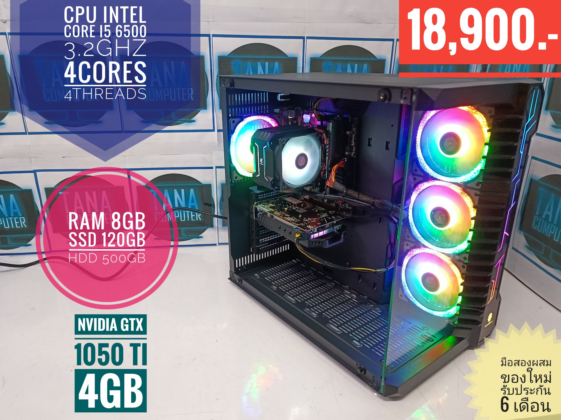 (18,900)คอมประกอบตั้งโต๊ะ สเปคแรง I5-6500 Ram8GB SSD120GB HDD500GB GTX1050Ti