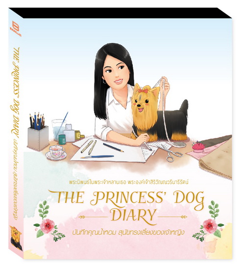 The Princess’ Dog Diary