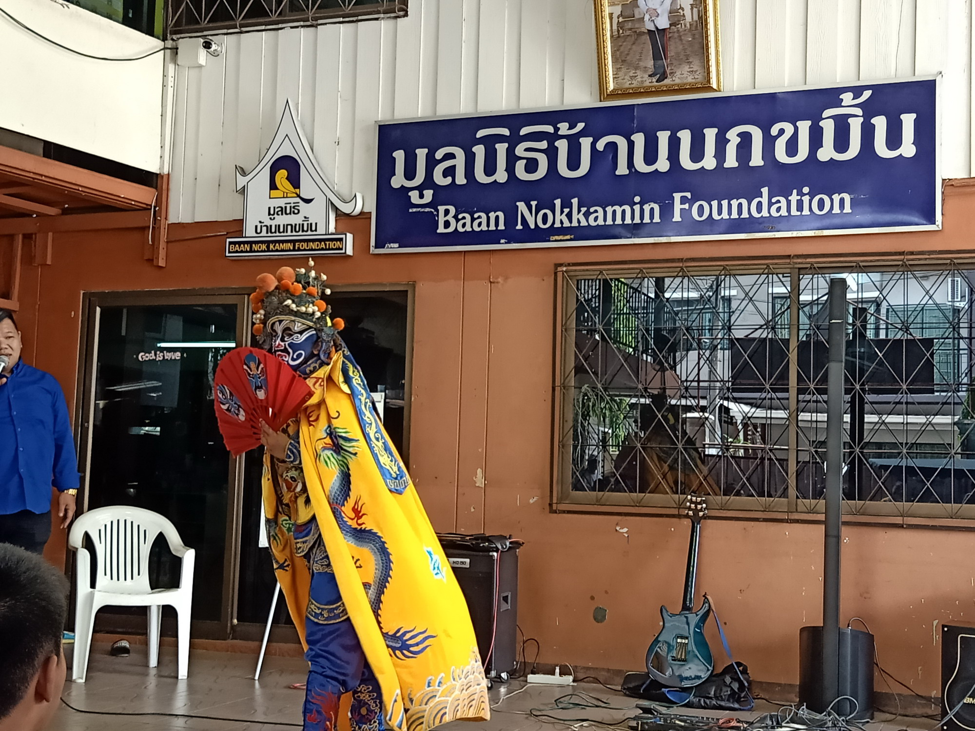 มายากลเปลี่ยนหน้า เปลี่ยนหน้ากากจีน โชว์เปลี่ยนหน้า งิ้วเปลี่ยนหน้า "งาน มูลนิธิบ้านนกขมิ้น" 30/03/2562