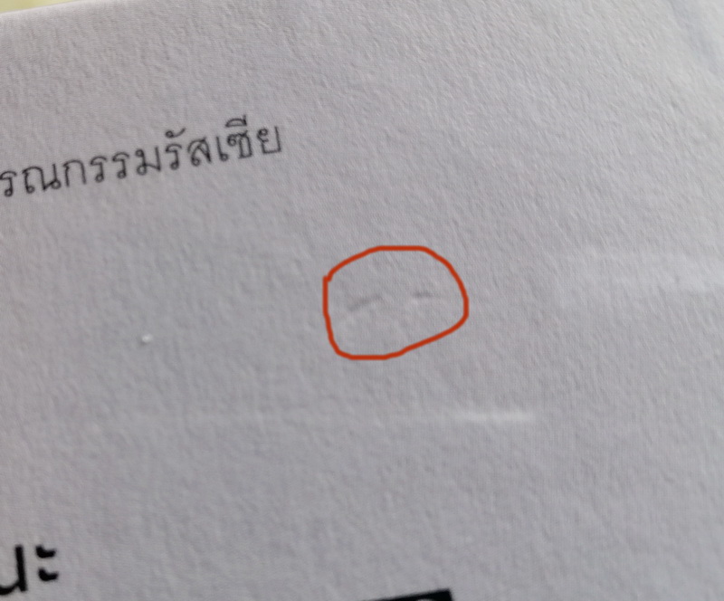 นายพลกับคืนหายนะ (ปกแข็ง) (An Unpleasant Predicament) (มีตำหนิ โปรดอ่านรายละเอียดก่อนสั่ง)