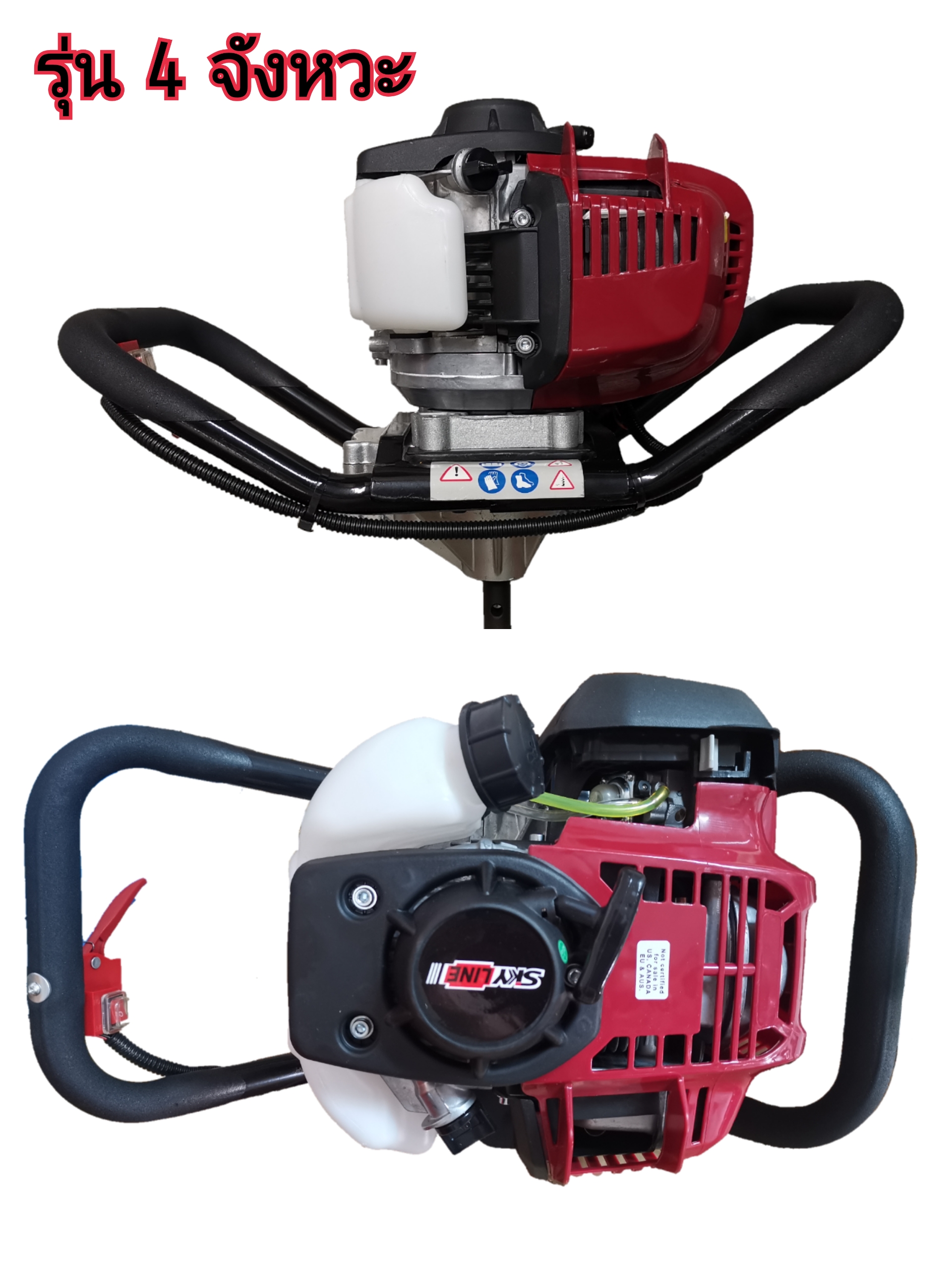 เครื่องขุดดิน4จังหวะ SKYLINE เครื่องเจาะหลุม 4 จังหวะ พร้อมส่ง รับประกัน 1 ปี ส่งฟรี