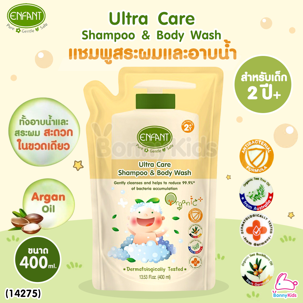 (14275) ENFANT (อองฟองต์) Ultra Care SHAMPOO & BODY WASH แชมพูสระผมและอาบน้ำ สูตร ANTI BACTERIAL ชนิดรีฟิล ขนาด 400 ml.