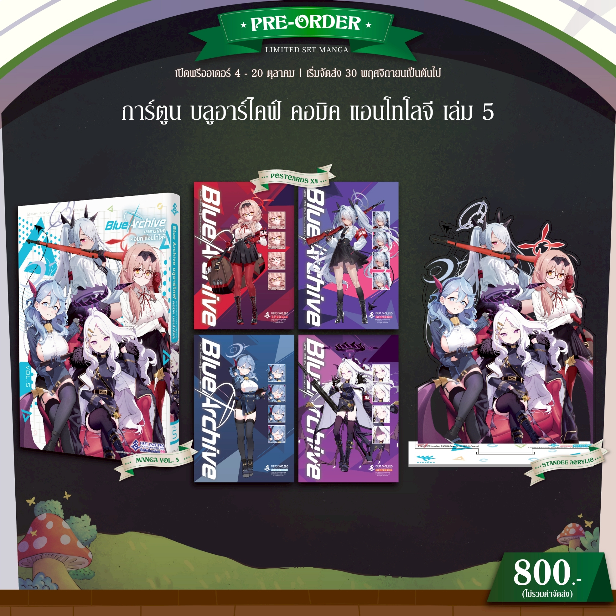 Pre -Order การ์ตูน Blue Archive Comics Anthology เล่ม 05