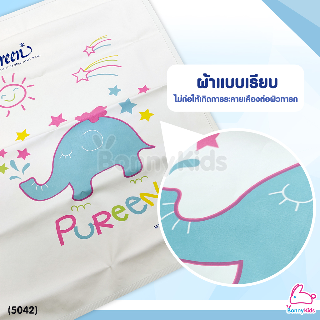 (4667) Pureen (เพียวรีน) Rubber Bed Sheet แผ่นยางปูกันเปื้อน แผ่นเรียบ size L 60x90 cm (คละลาย)