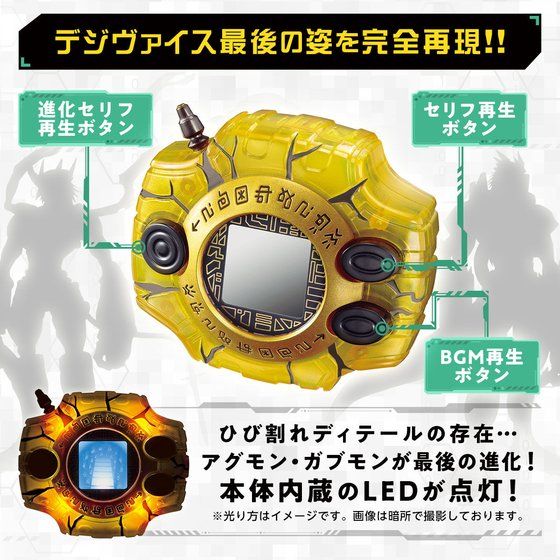 [เปิดจอง] Complete Selection Animation Digivice -LAST EVOLUTION-
