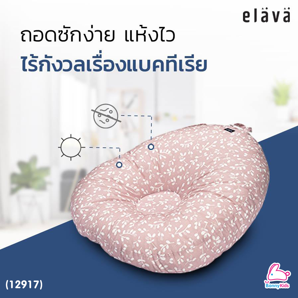 (12917) Elava (เอลาว่า) ที่นอนกันกรดไหลย้อน รุ่น Classic-M (ผ้าเยื่อไม้)