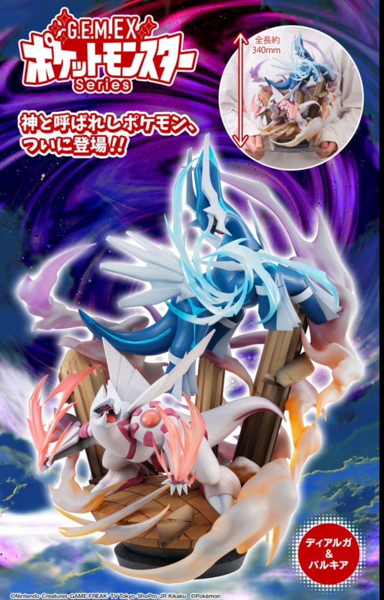 พร้อมส่ง GEMEX Series Pokemon Dialga & Palkia มัดจำ 3500