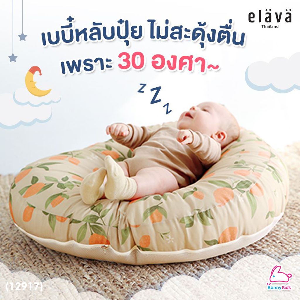 (12917) Elava (เอลาว่า) ที่นอนกันกรดไหลย้อน รุ่น Classic-M (ผ้าเยื่อไม้)