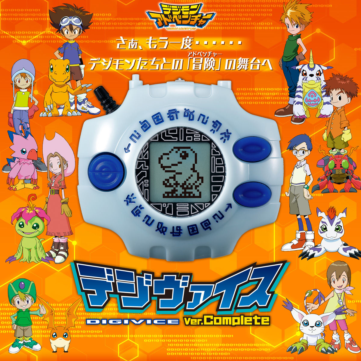 พร้อมส่ง Digimon Adventure Digiweis Ver.Complete