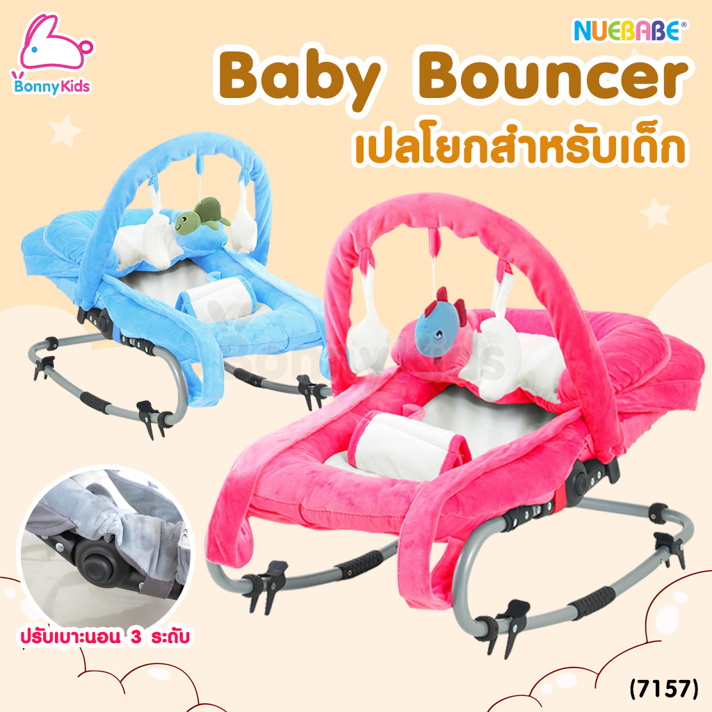 (7157) NUEBABE Baby Bouncer เปลโยกเด็ก