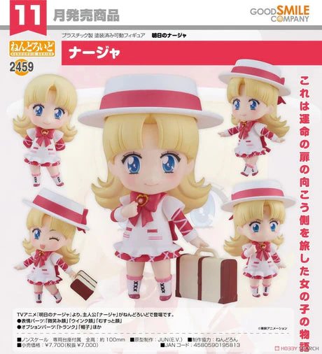 [เปิดจอง] Nendoroid Nadja