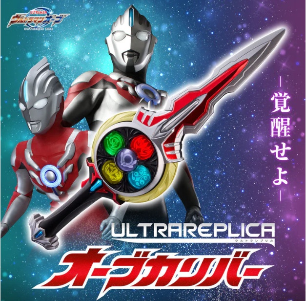 [เปิดจอง] ULTRA REPRICA ORB CALIBER ราคา4500-4850บาท