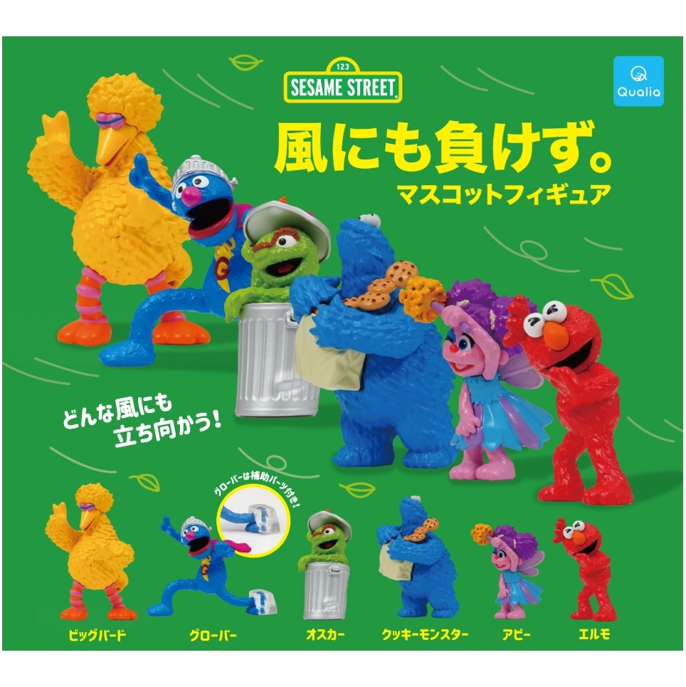 กาชาปองเซซามิสตรีท Sesame Street: Never Give in to the Wind. Mascot Figure