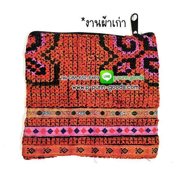 กระเป๋าผ้าม้งปักใบเล็ก ใส่เหรียญ (งานผ้าเก่า)