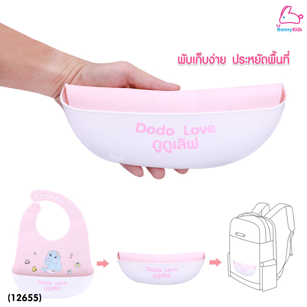 (12655) ผ้ากันเปื้อนเด็กซิลิโคน พร้อมถาดรอง ( 2 สี )