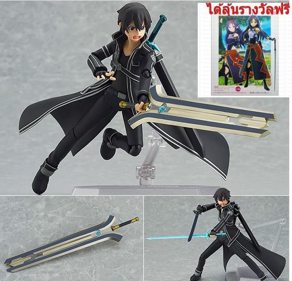 พร้อมส่ง figma - Sword Art Online: Kirito O.S ver. มีของแล้วครับ 25-1-2022