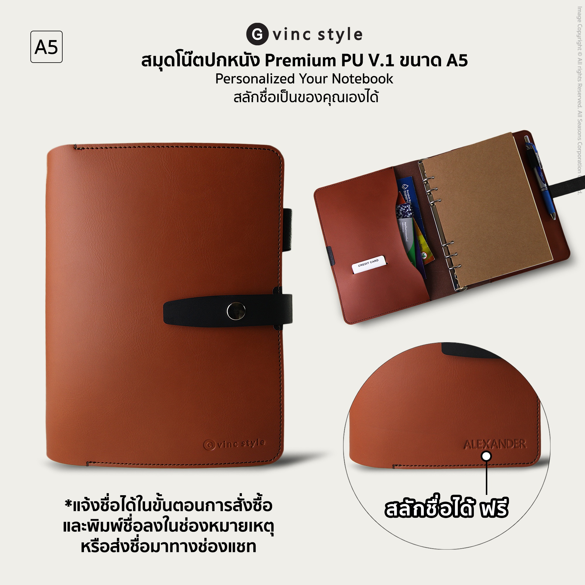 A5 V.1 - สมุดโน๊ตปกหนังเทียม Premium PU สลักชื่อได้