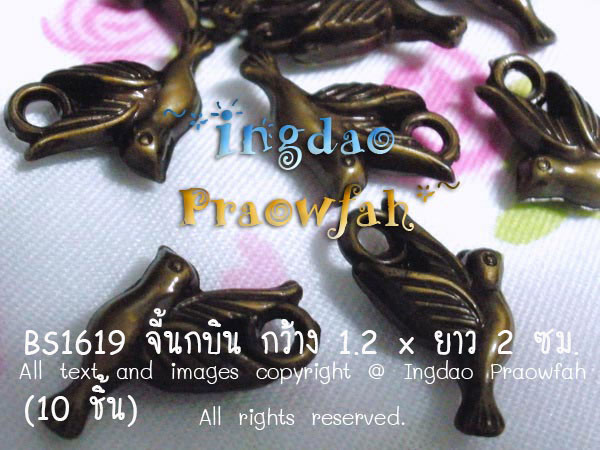 BS1619 จี้นกบิน กว้าง 1.2 x ยาว 2 ซม. (20 ชิ้น)