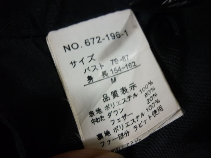 โค้ทขนเป็ดหญิง ไซด์S