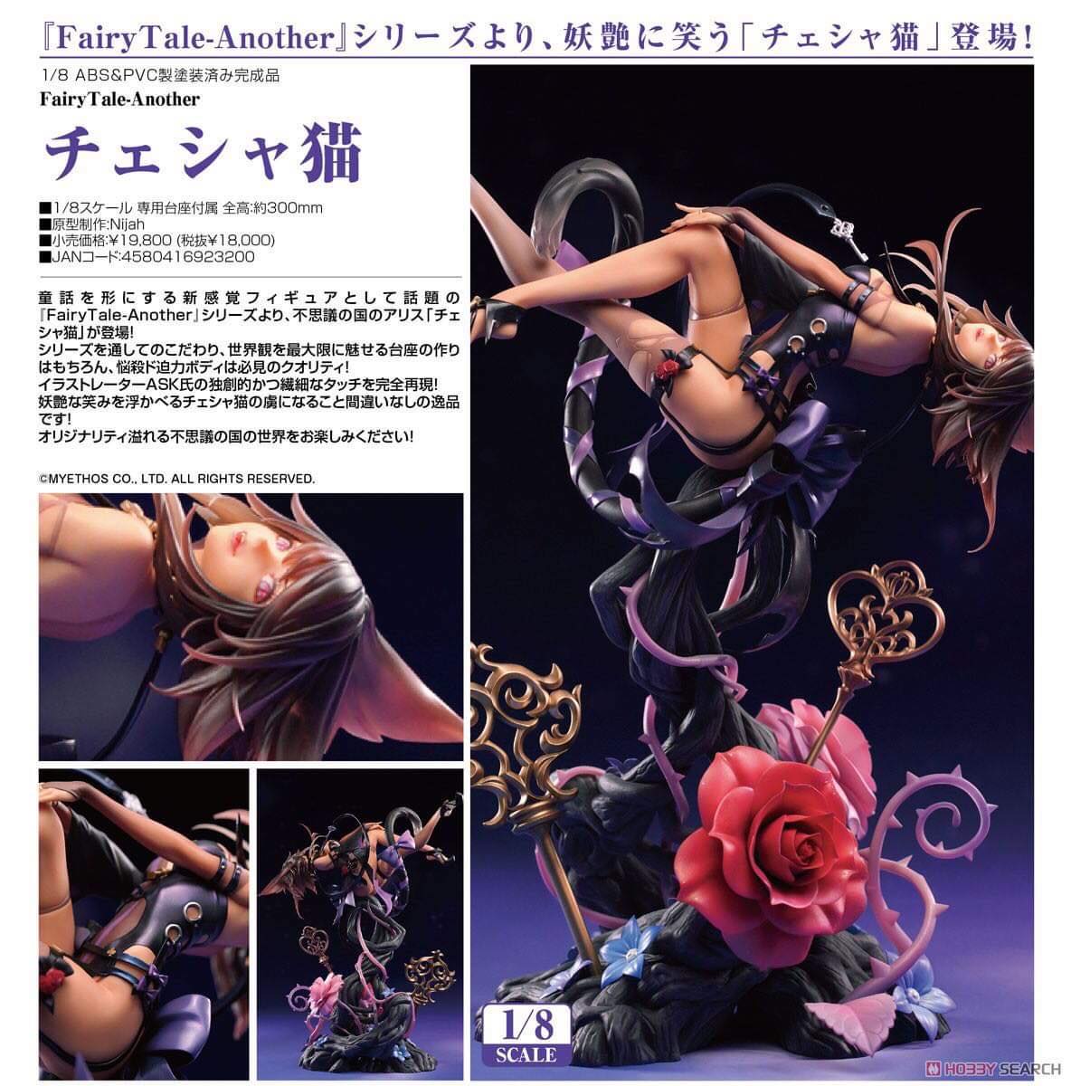 พร้อมส่ง Cheshire Cat 1/8