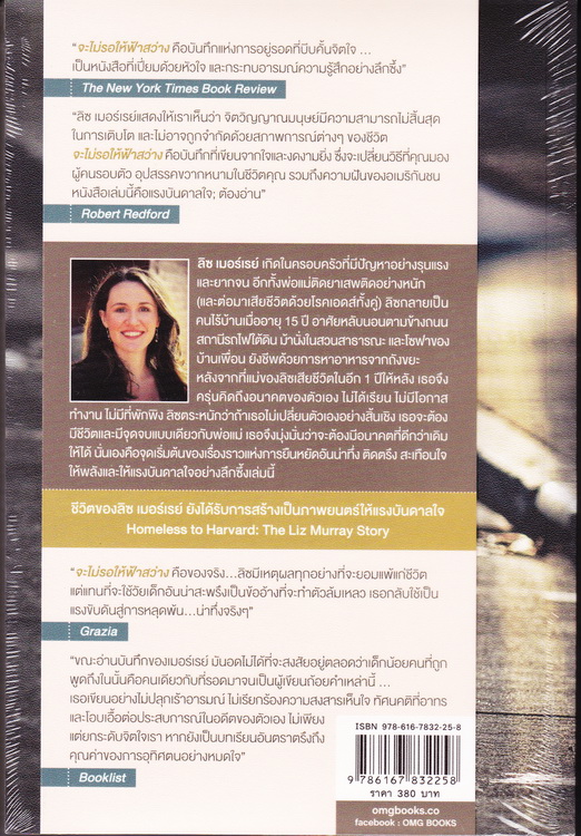 จะไม่รอให้ฟ้าสว่าง (Breaking Night)