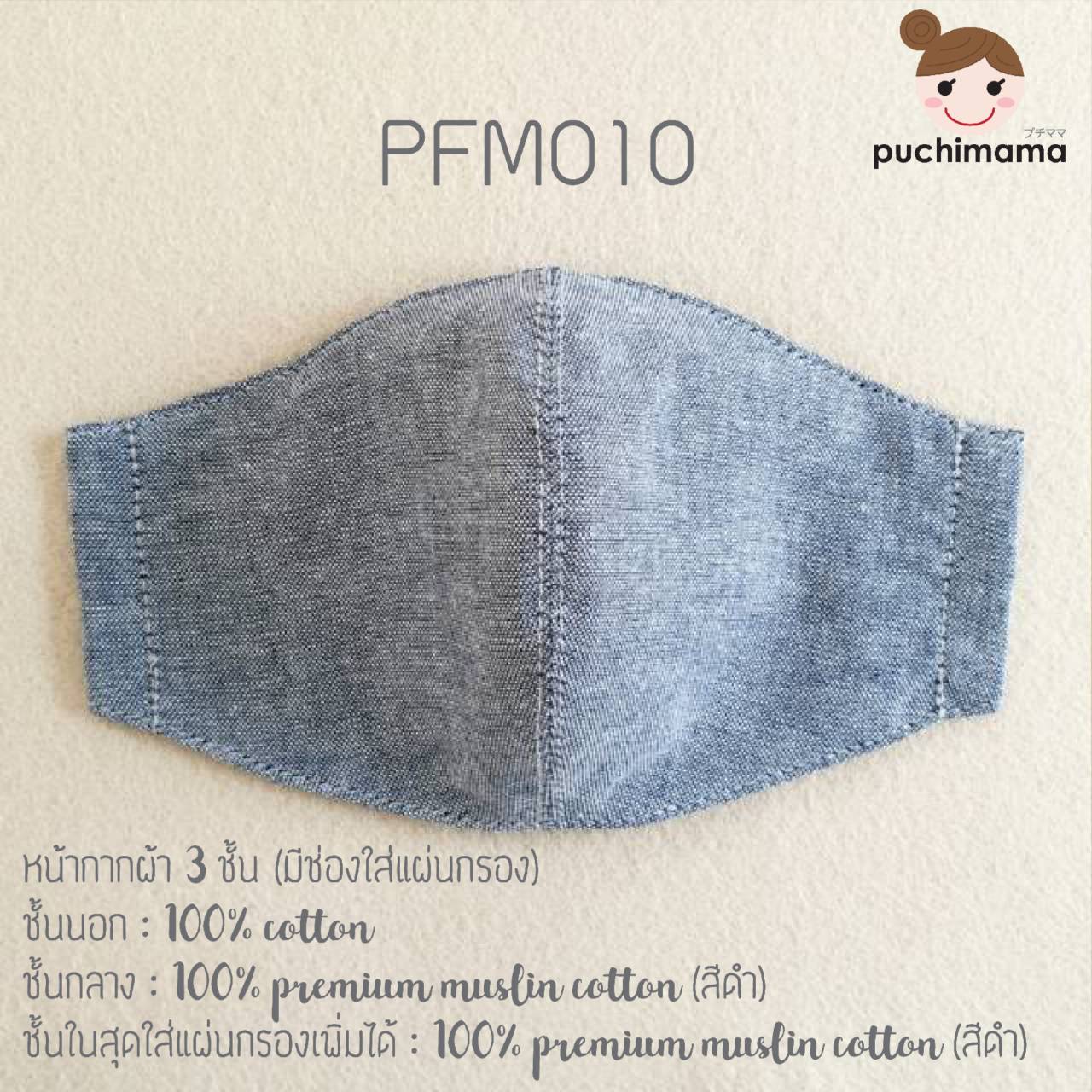 PFM010
