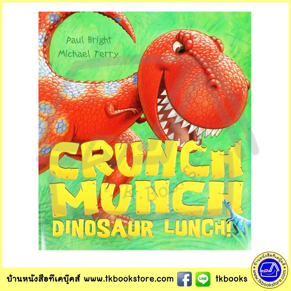 Paul Bright & Michael Terry : Crunch Munch Dinosaur Lunch นิทานปกอ่อน อาหารกลางวันของไดโนเสาร์