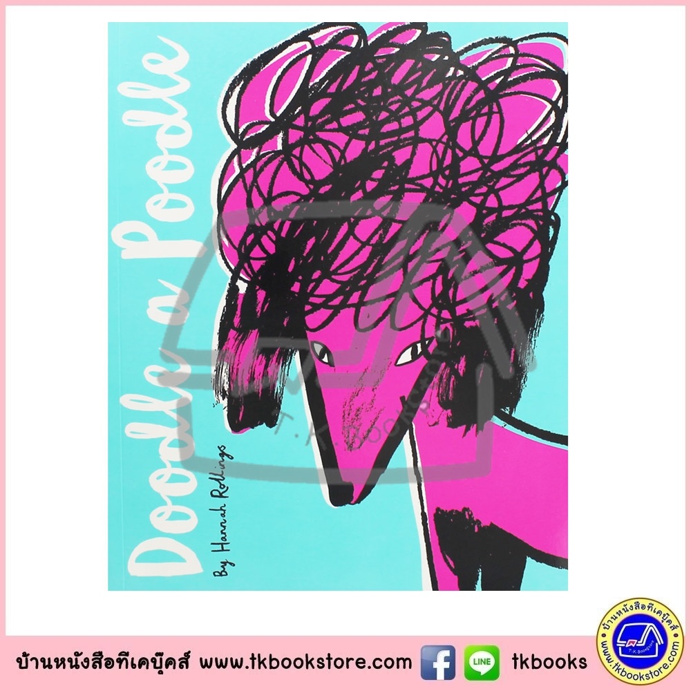 Hannah Rollings : Doodle A Poodle หนังสือส่งเสริมจิณตนาการ ศิลปะ สร้างสรรค์ ลายเส้น ดูเดิ้ล พูดเดิ้ล หมาน้อย A Uniquely Creative Drawing and Colouring Book to inspire Dog Lovers of All Ages