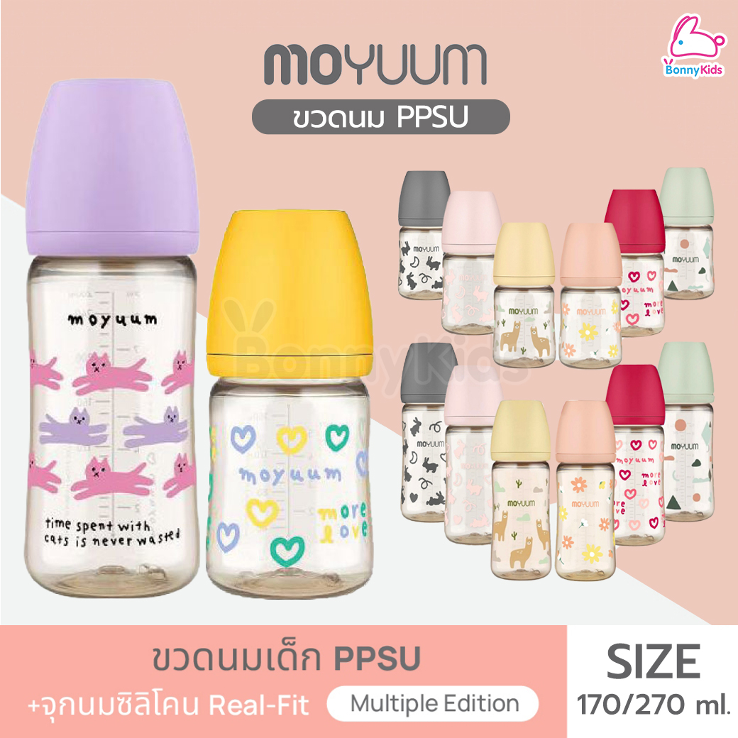 MOYUUM (โมยูม) Premium PPSU ALL IN ONE ขวดนมเด็ก ผลิตด้วยวัสดุ PPSU หนาพิเศษ ปลอดภัยสูง