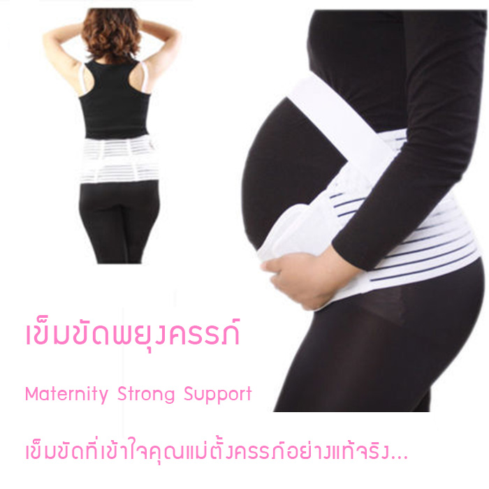 [ส่งฟรี] NanaBaby สเตย์พยุงครรภ์ สายพยุงครรภ์ ที่พยุงครรภ์ ผ้าพยุงครรภ์ Maternity Strong Support Belt (สายคาดชั้นบนถอดออกได้)