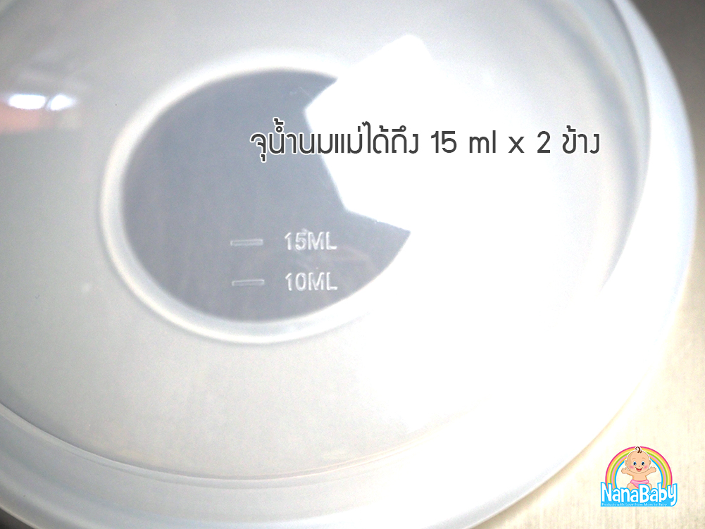 [แพค 2 ชิ้น] ปทุมแก้ว NanaBaby Breast Shell ที่รองน้ำนม เก็บน้ำนมแม่คุ้มค่าทุกหยด ... ลืมแผ่นซับน้ำนมไปได้เลย