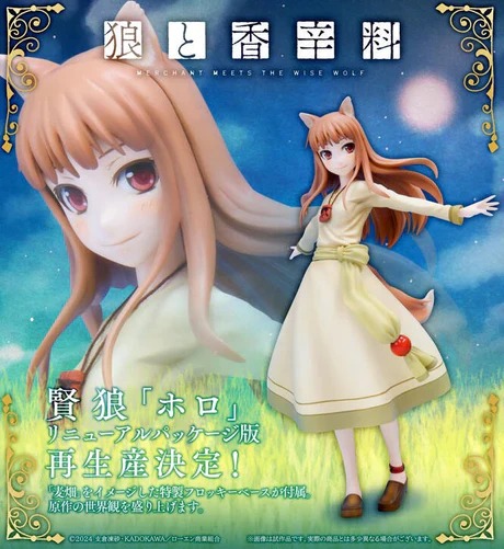 [เปิดจอง] Kotobukiya -1/8 Spice and Wolf: MERCHANT MEETS THE WISE WOLF HOLO