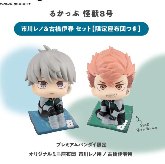 [เปิดจอง] Lookup Kaiju No.８ Reno Ichikawa＆ Iharu Fruhashi set ได้เบาะ ราคา2600-2750บาท